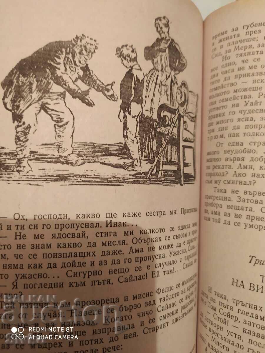 The Adventures of Tom Sawyer, The Adventures of Huckleberry Finn, - 5 The Adventures of Tom Sawyer, The Adventures of Huckleberry Finn, - 5