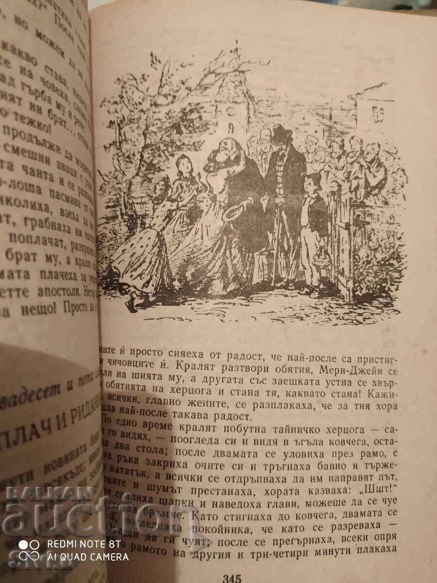 The Adventures of Tom Sawyer, The Adventures of Huckleberry Finn, - 7 The Adventures of Tom Sawyer, The Adventures of Huckleberry Finn, - 7