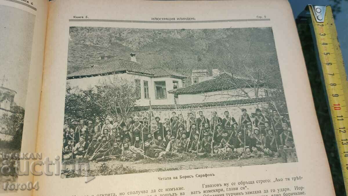 Delivery of ILLUSTRATION ILINDEN - YEAR I BOOK 6 Delivery of ILLUSTRATION ILINDEN - YEAR I BOOK 6