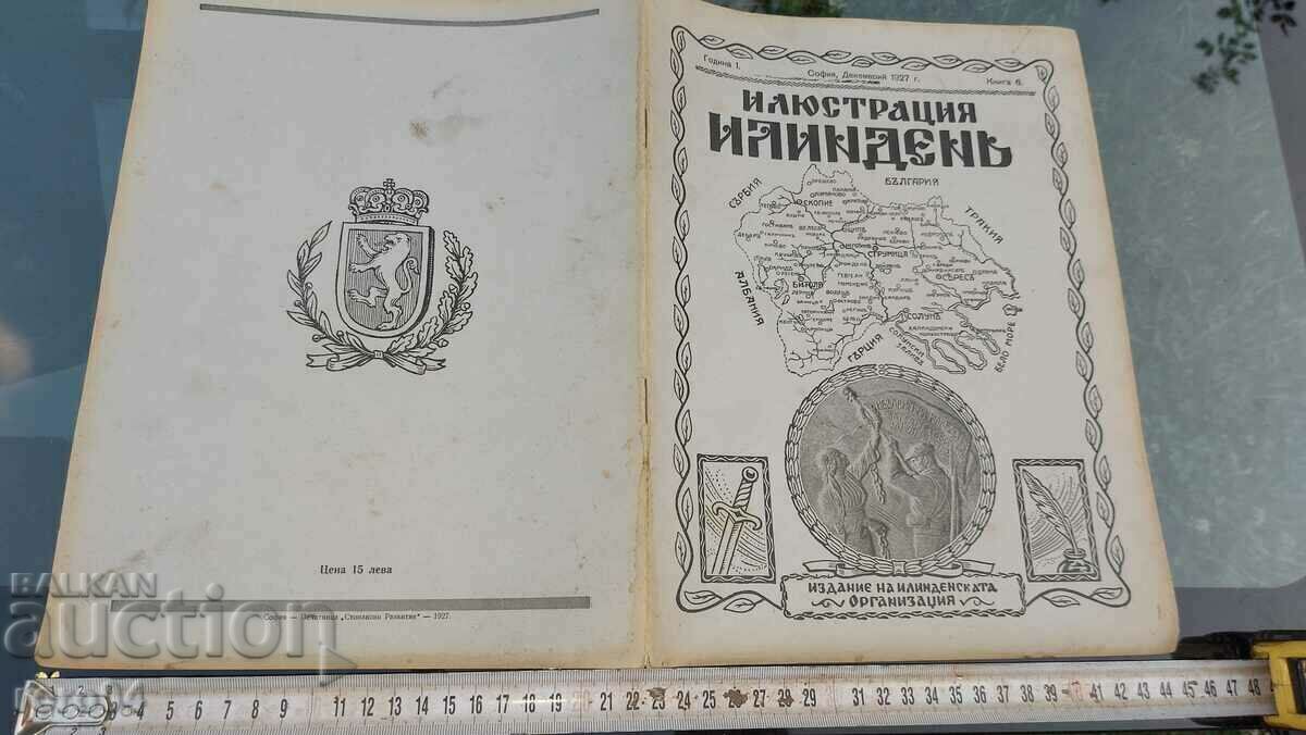 ILLUSTRATION ILINDEN - YEAR I BOOK 6