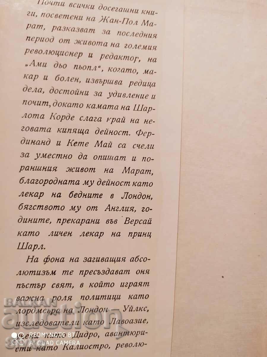 Auction The Friend of the Sanculots, Ferdinand and Cathe May, a novel about Jean Auction The Friend of the Sanculots, Ferdinand and Cathe May, a novel about Jean