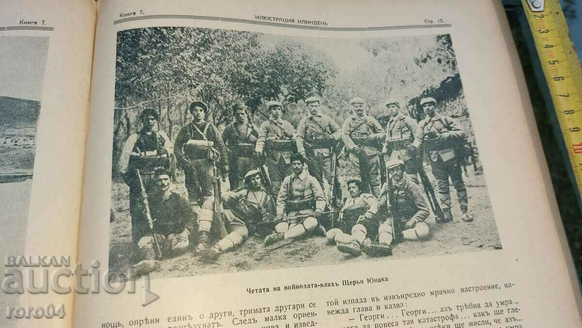 ILLUSTRATION ILINDEN - YEAR I BOOK 7 - 7 ILLUSTRATION ILINDEN - YEAR I BOOK 7 - 7