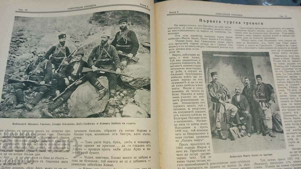 ILLUSTRATION ILINDEN - YEAR I BOOK 8 - 7 ILLUSTRATION ILINDEN - YEAR I BOOK 8 - 7