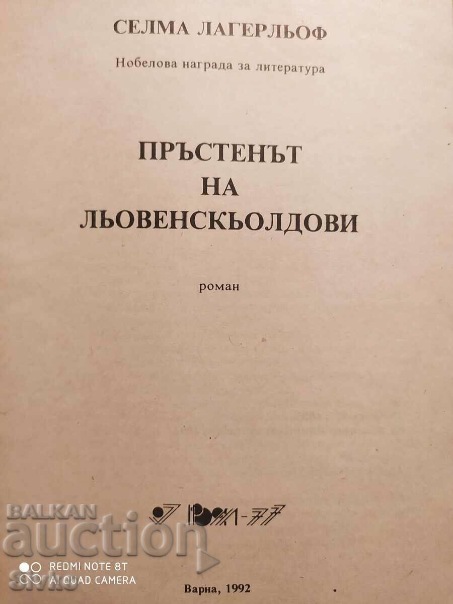 The Ring of the Löwenskjölds, Selma Lagerlöf with price 1.99 BGN | € 1.02