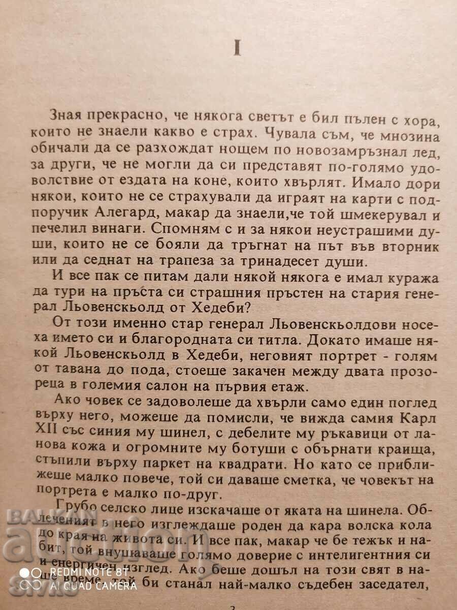 Auction  The Ring of the Löwenskjölds, Selma Lagerlöf