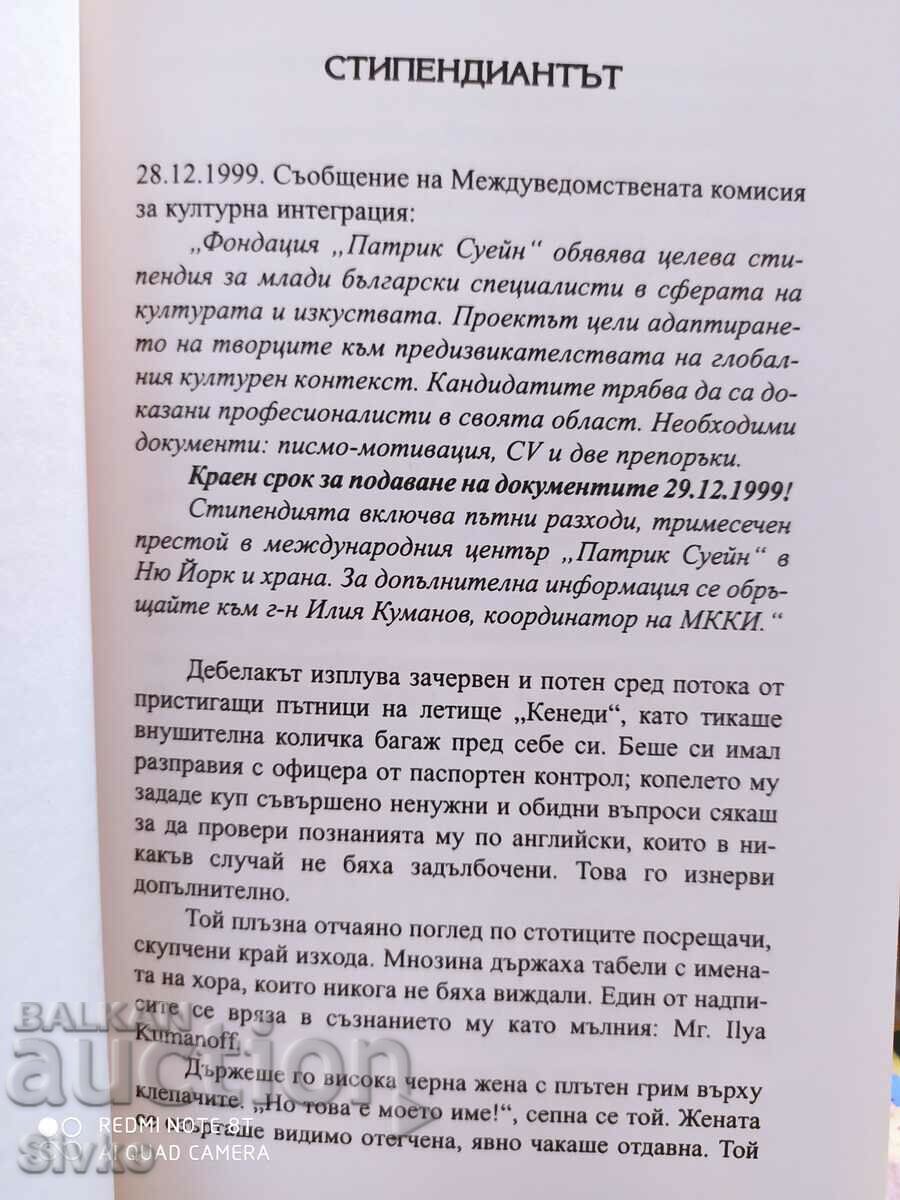 Delivery of Complete Course 2 ... for advanced students, Alek Popov, first edition