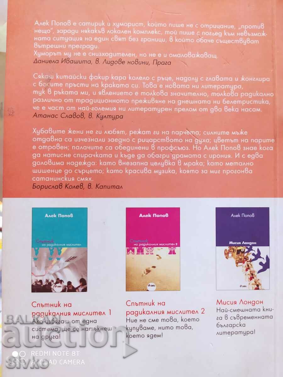 Complete Course 2 ... for advanced students, Alek Popov, first edition - 5