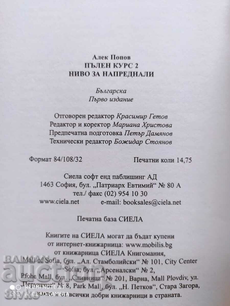 Complete Course 2 ... for advanced students, Alek Popov, first edition - 6