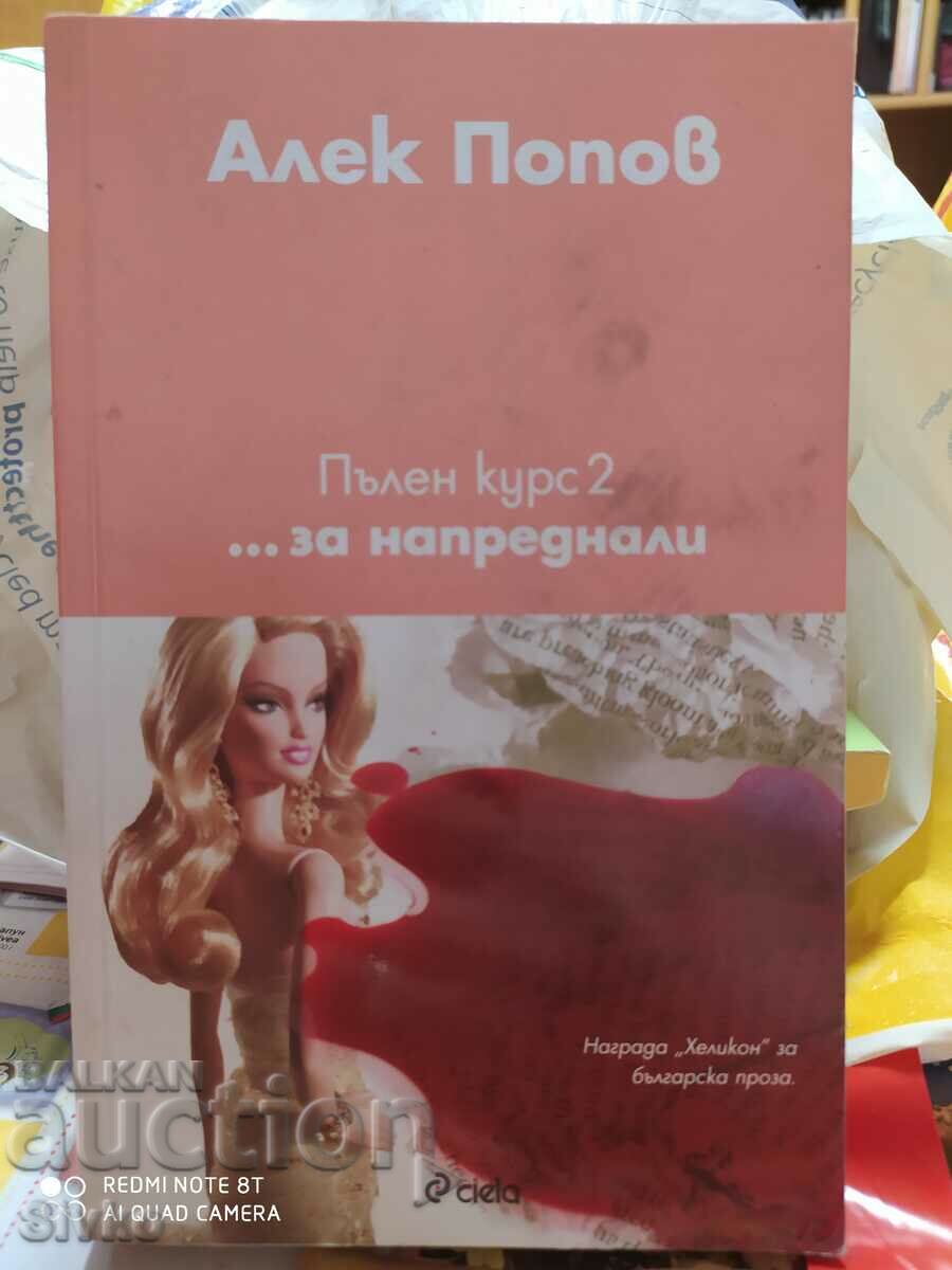 Complete Course 2 ... for advanced students, Alek Popov, first edition