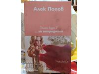 Curs complet 2 ... pentru studenți avansați, Alek Popov, prima ediție