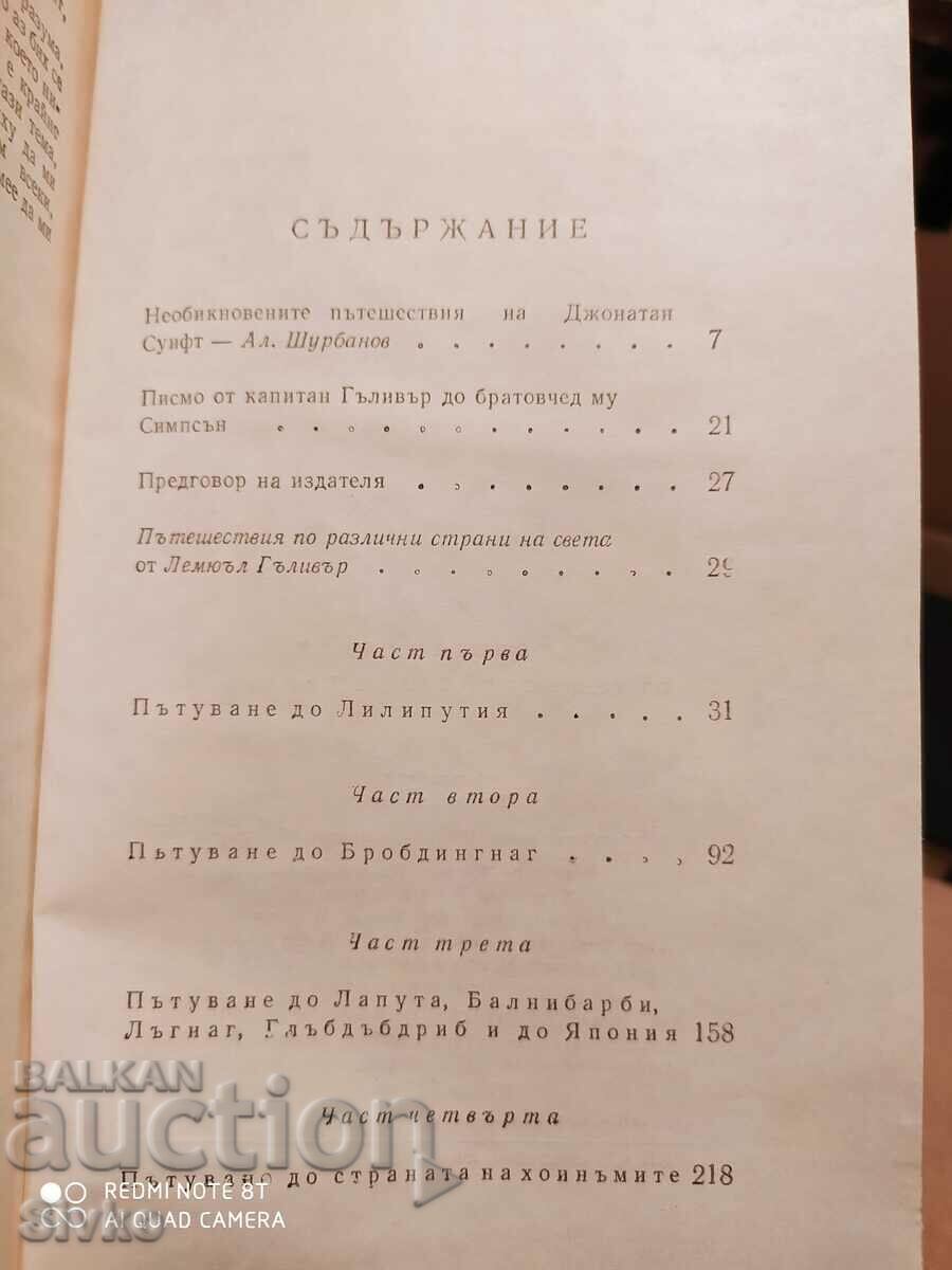 Auction  Gulliver's Travels, Jonathan Swift, First Edition