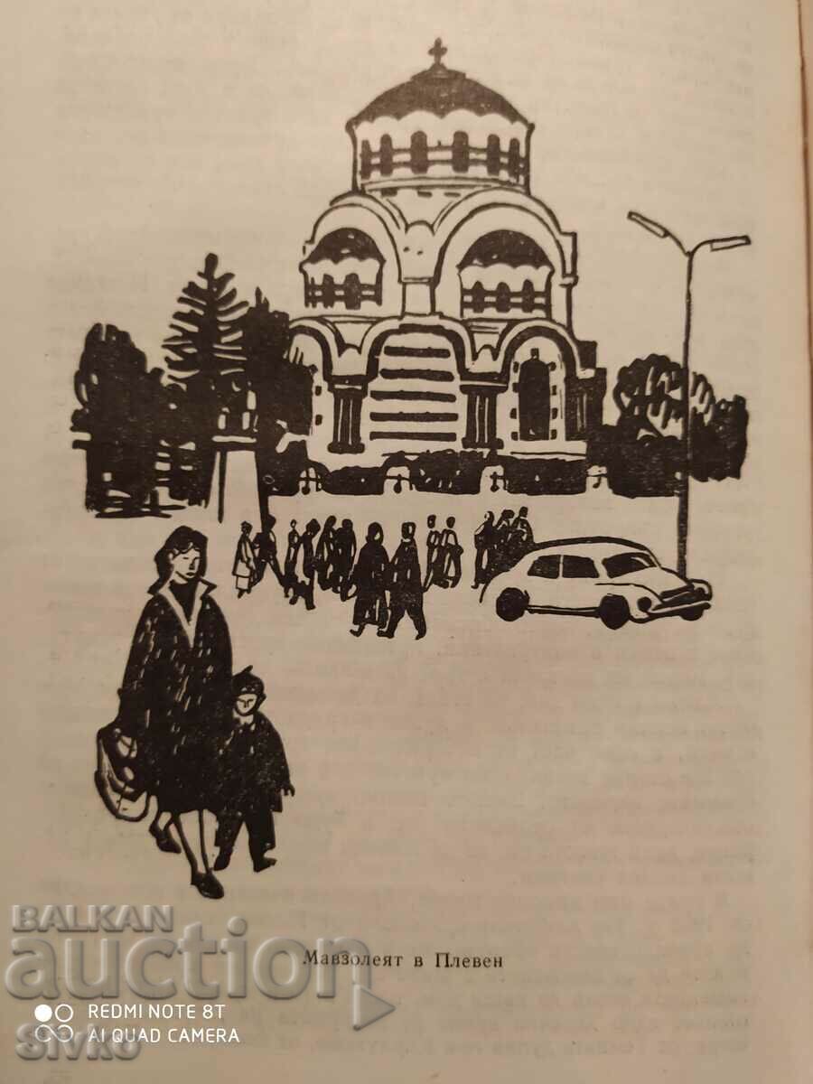 Journey through the Motherland, Pelin Velkov, Grigor Ugarov, many illu - 7 Journey through the Motherland, Pelin Velkov, Grigor Ugarov, many illu - 7