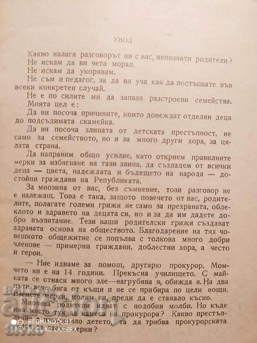 Auction  Conversation with the parents, L. Shamlieva, prosecutor