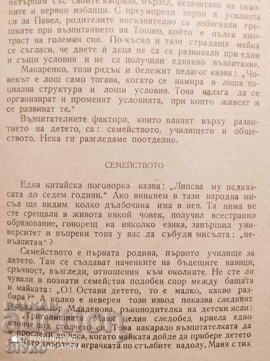 Delivery of Conversation with the parents, L. Shamlieva, prosecutor