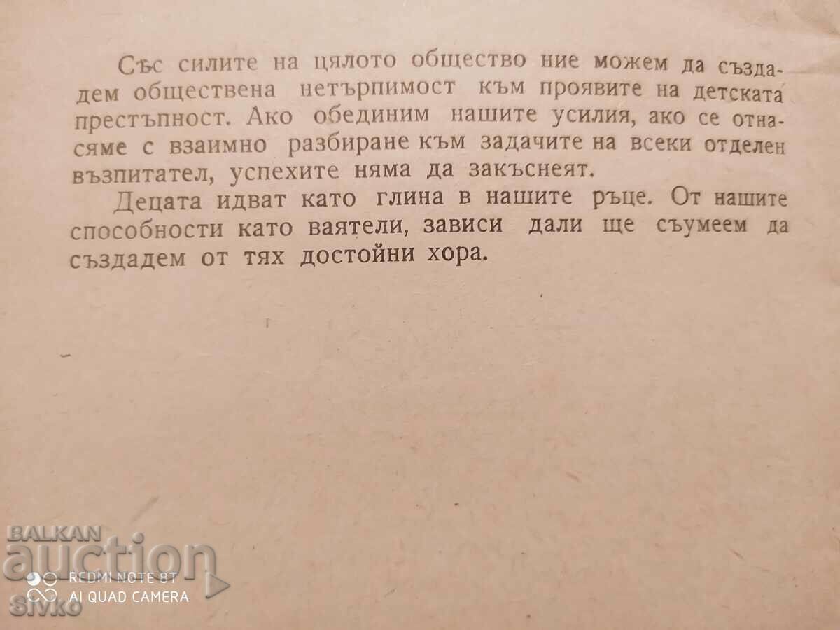 Conversation with the parents, L. Shamlieva, prosecutor - 5