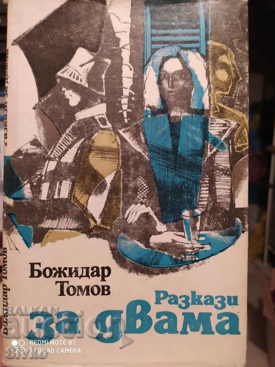 Разкази за двама, Божидар Томов, първо издание