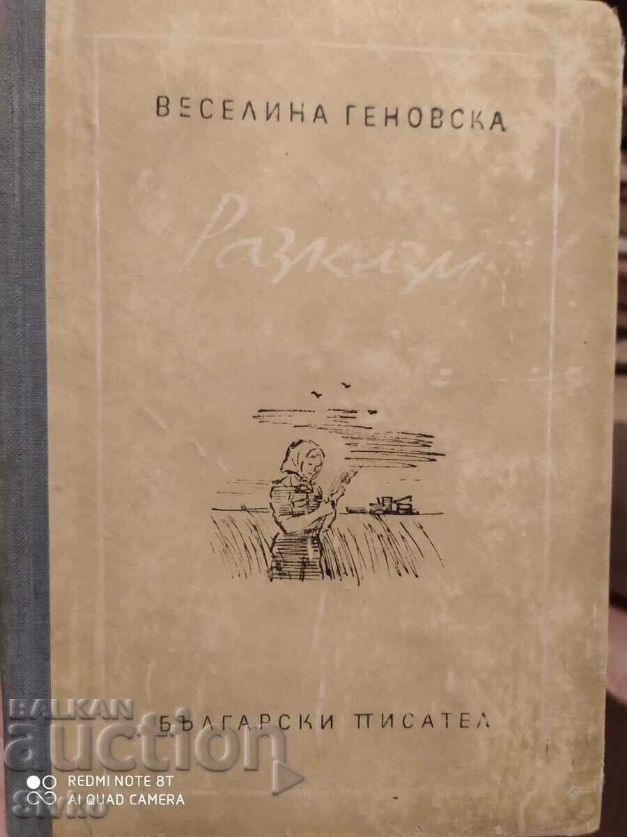 Ιστορίες, Veselina Genovska
