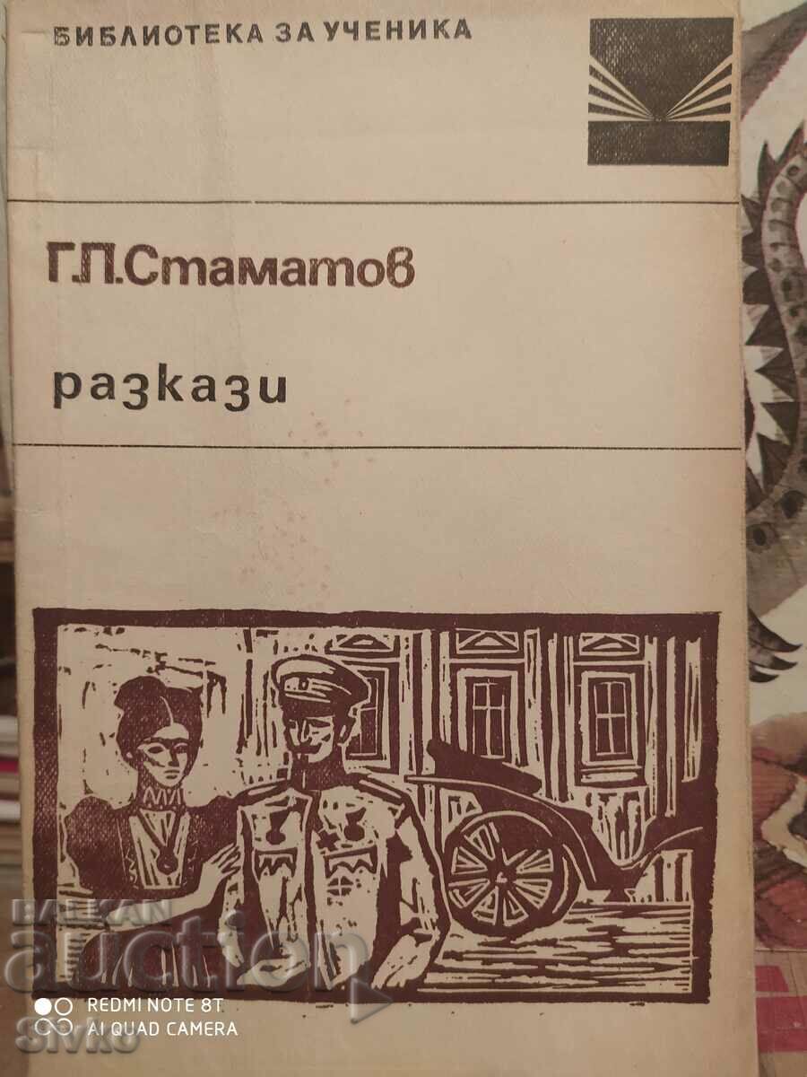 Разкази, Г. П. Стаматов