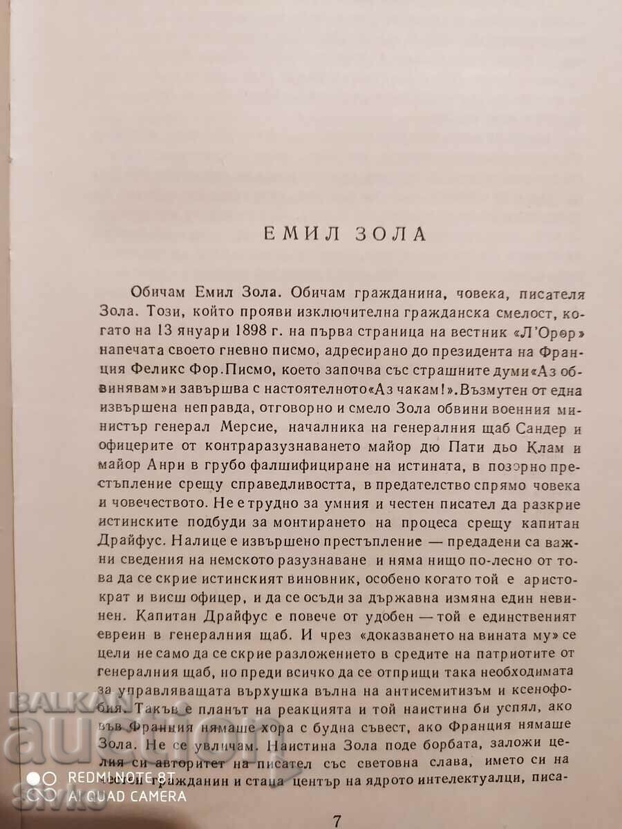 Παράδοση Rugon-Makarovi, Η άνοδος της οικογένειας Ρουγκόν, Εξοχότατε Παράδοση Rugon-Makarovi, Η άνοδος της οικογένειας Ρουγκόν, Εξοχότατε