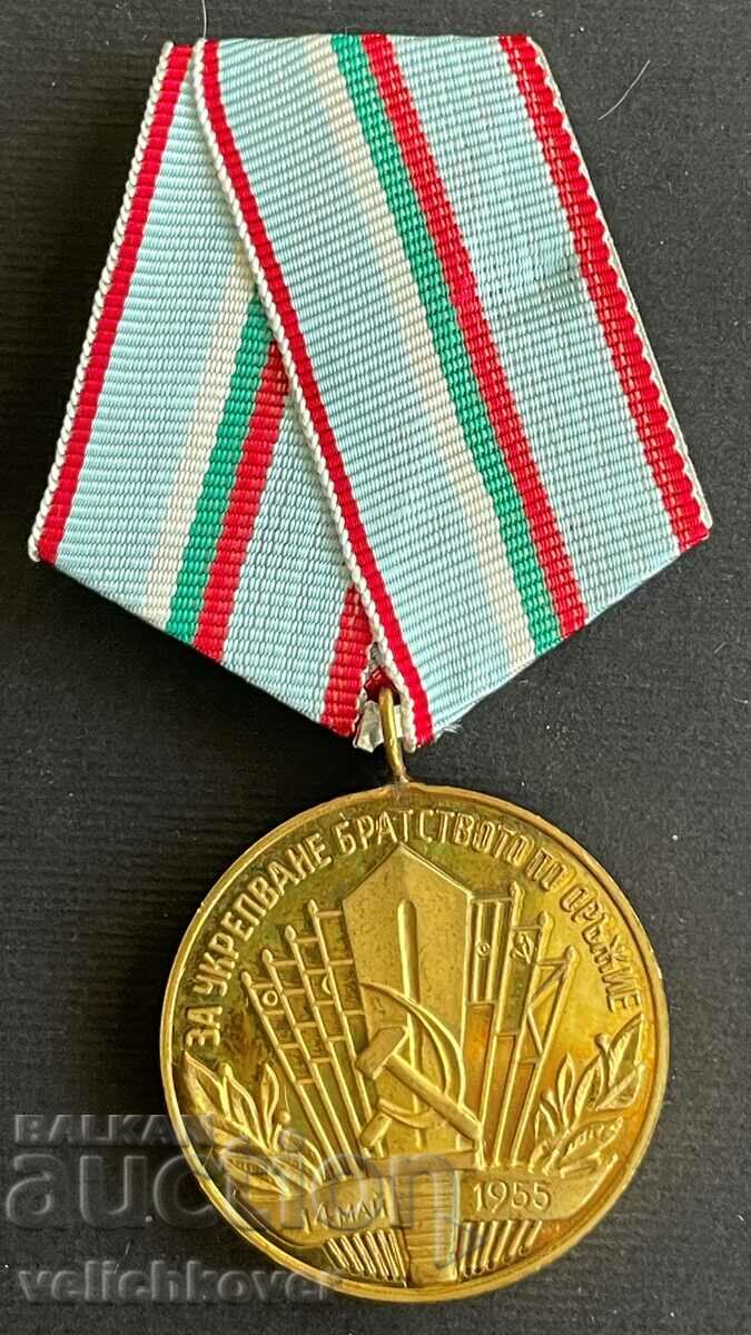 35166 Βουλγαρία μετάλλιο για την ενίσχυση της αδελφότητας στα όπλα Varsha