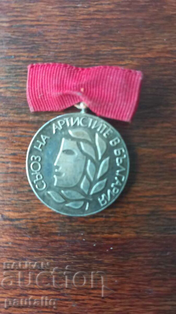 MEDAL UNION OF ARTISTS IN BULGARIA with price 15.00 BGN | € 7.67 MEDAL UNION OF ARTISTS IN BULGARIA with price 15.00 BGN | € 7.67