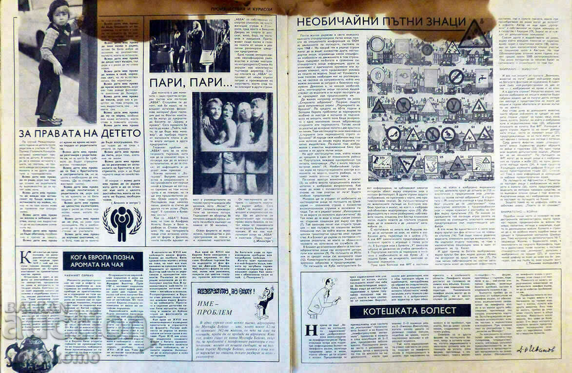 Livrarea Revista: PARALELE