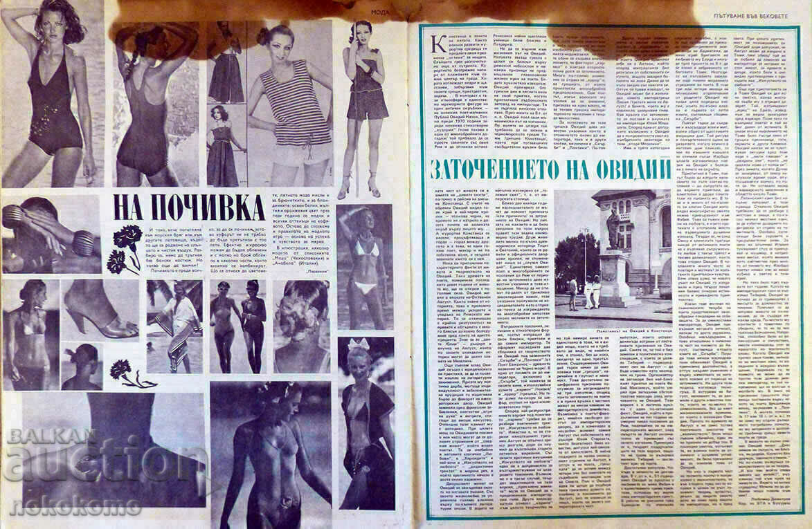 Περιοδικό: ΠΑΡΑΛΛΗΛΟΙ - 5 Περιοδικό: ΠΑΡΑΛΛΗΛΟΙ - 5