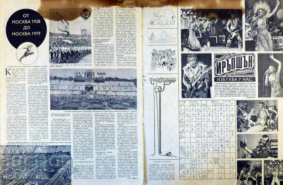 Περιοδικό: ΠΑΡΑΛΛΗΛΟΙ - 6 Περιοδικό: ΠΑΡΑΛΛΗΛΟΙ - 6