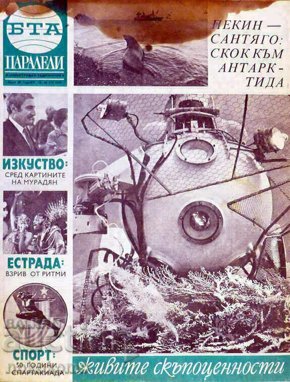 Revista: PARALELE