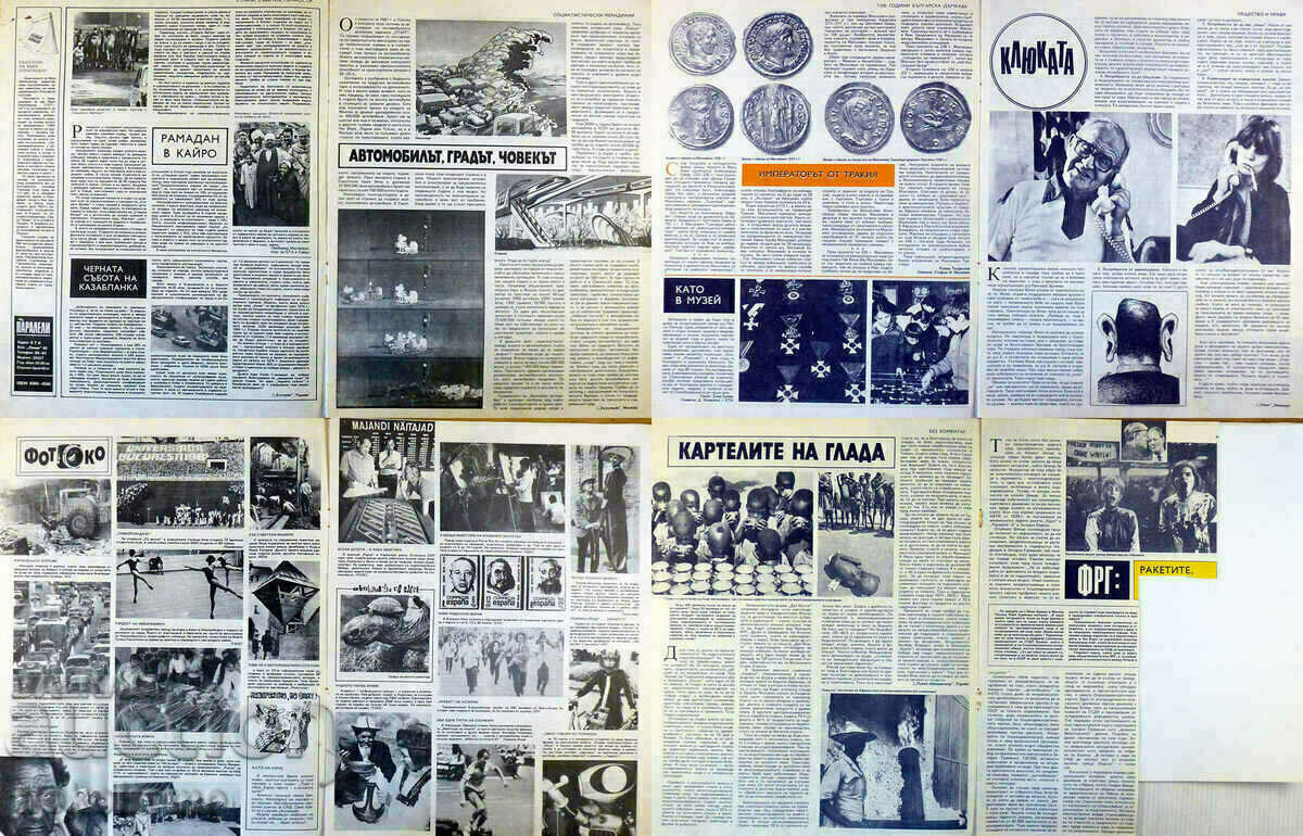 Magazine: PARALLELS with price 0.49 BGN | € 0.25 Magazine: PARALLELS with price 0.49 BGN | € 0.25