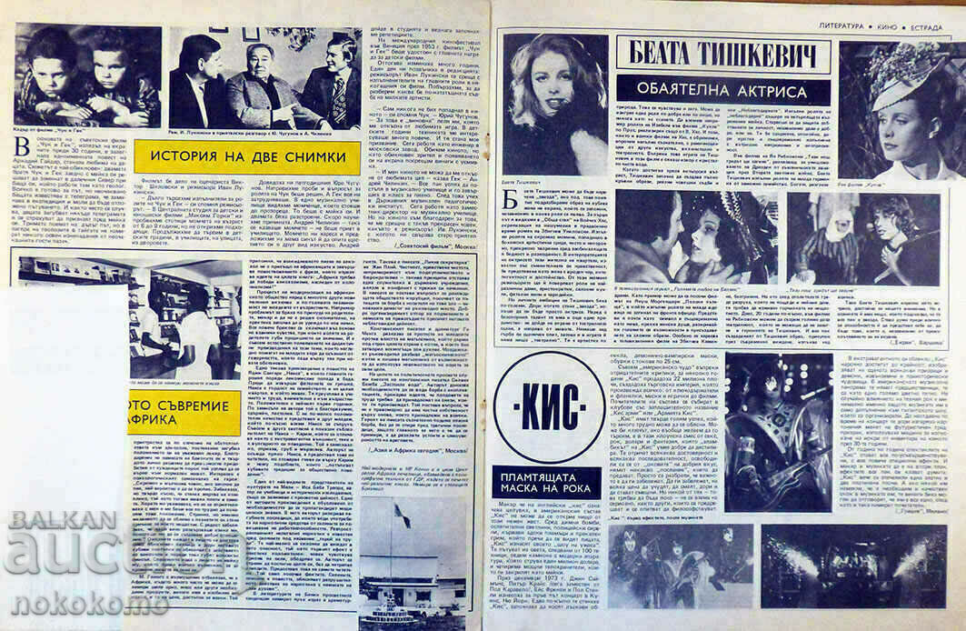 Delivery of Magazine: PARALLELS Delivery of Magazine: PARALLELS