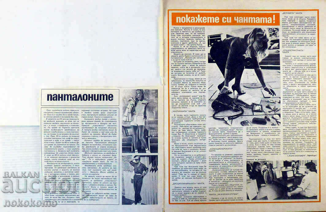 Magazine: PARALLELS - 6 Magazine: PARALLELS - 6