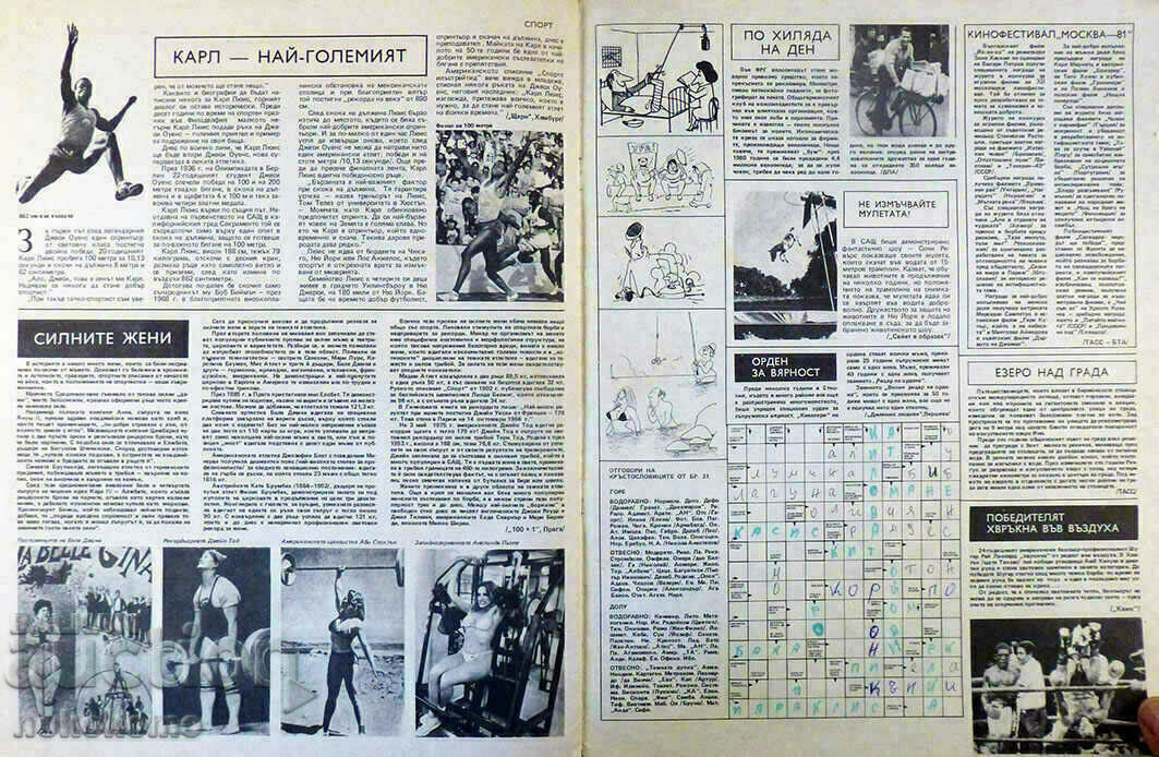 Magazine: PARALLELS - 7 Magazine: PARALLELS - 7