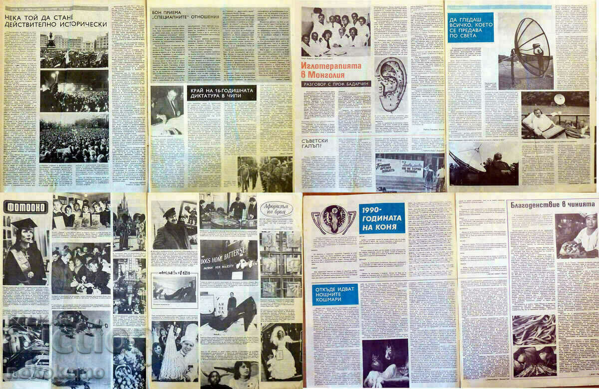 Revista: PARALELE cu preț 0.49 BGN | € 0.25