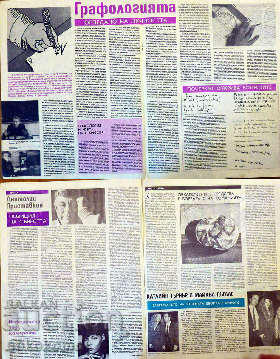 Licitație Revista: PARALELE