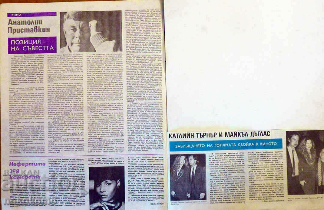 Livrarea Revista: PARALELE