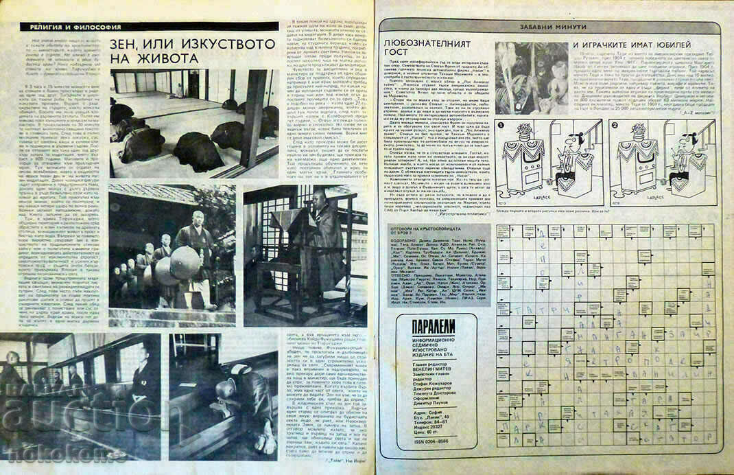 Revista: PARALELE - 6