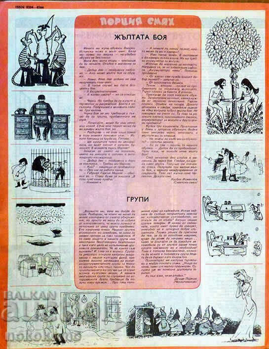 Revista: PARALELE - 7