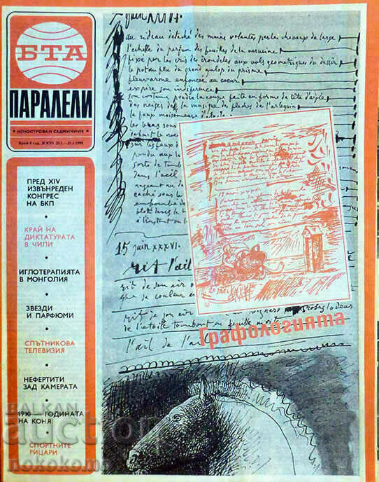 Revista: PARALELE Revista: PARALELE