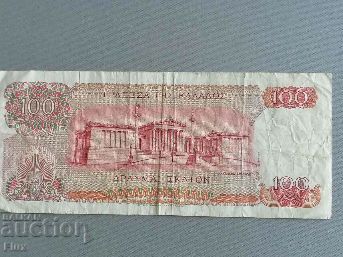 Banknote - Greece - 100 Drachmas | 1967 with price 6.75 BGN | € 3.45