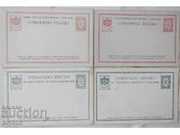 παρτίδα 4 τεμ. Ταχυδρομικές κάρτες με φορολογικό ένσημο 5ος. και 10 εκατοστά