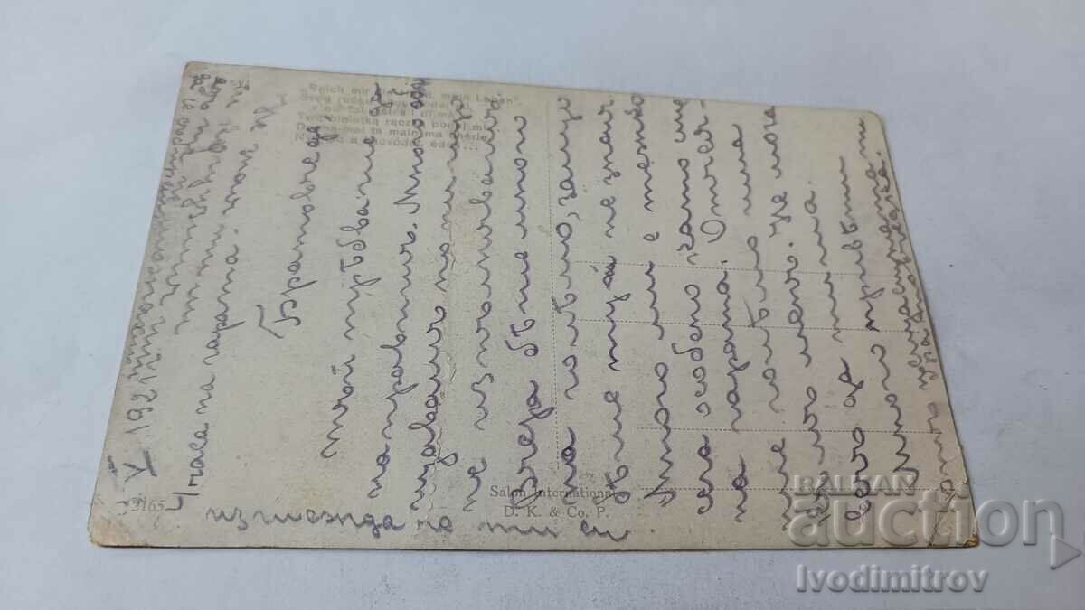 Postcard Man and Young Woman 1921 with price 1.35 BGN | € 0.69 Postcard Man and Young Woman 1921 with price 1.35 BGN | € 0.69