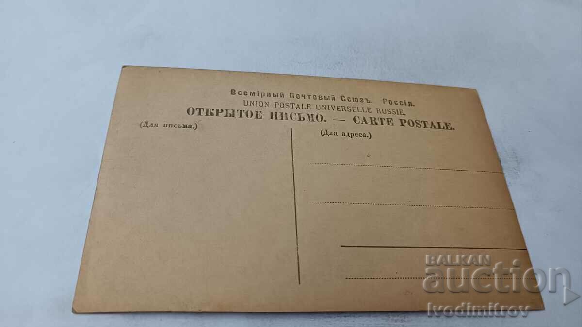 Postcard K. A. Savitskyi Na voynu with price 1.45 BGN | € 0.74 Postcard K. A. Savitskyi Na voynu with price 1.45 BGN | € 0.74