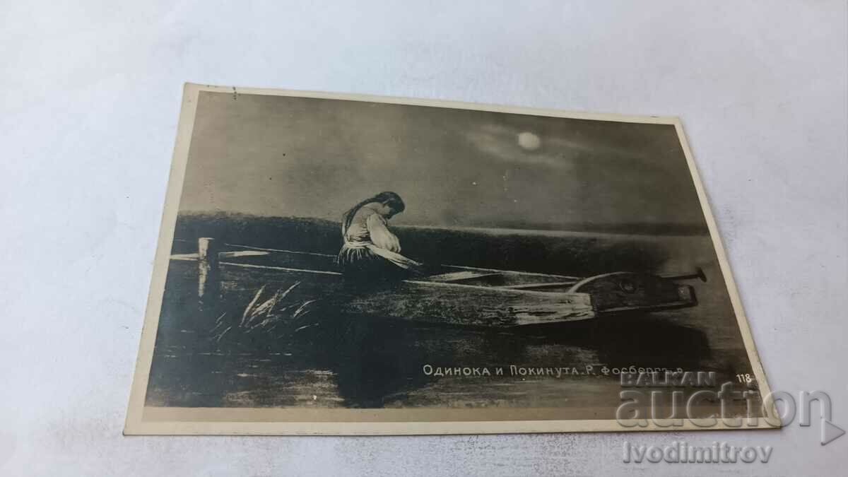 Пощенска картичка Р. Фосбергъ Одинока и Покинута 1922