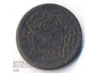 Turkey - Ottoman Empire/Egypt - 5 coins 1255/7 (1839) - RRR!!