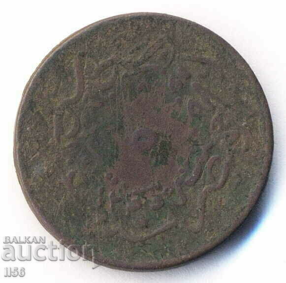 Turcia - Imperiul Otoman/Egipt - 5 monede 1255/8 (1839) - RR!