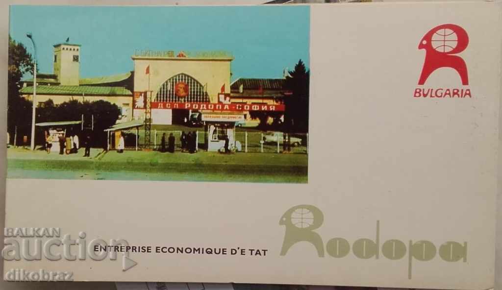 Το DSO Rodopa - το εργοστάσιο συσκευασίας κρέατος στη Σόφια γύρω στο 1960