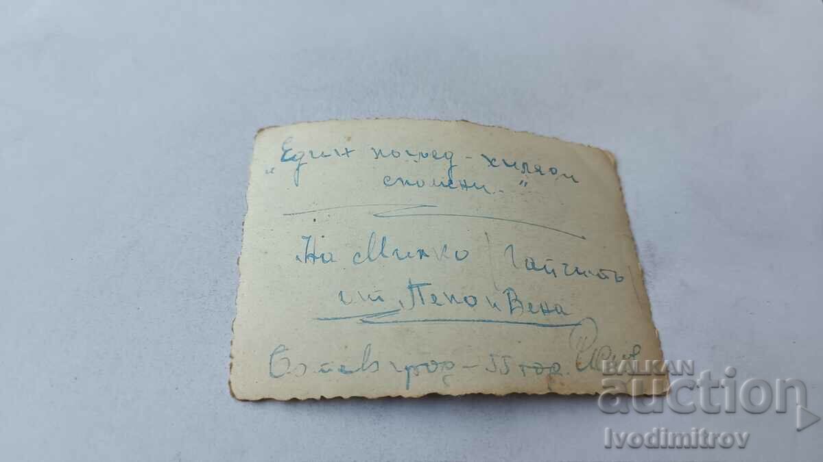 Photo Botevgrad Man and woman 1955 with price 1.65 BGN | € 0.84 Photo Botevgrad Man and woman 1955 with price 1.65 BGN | € 0.84