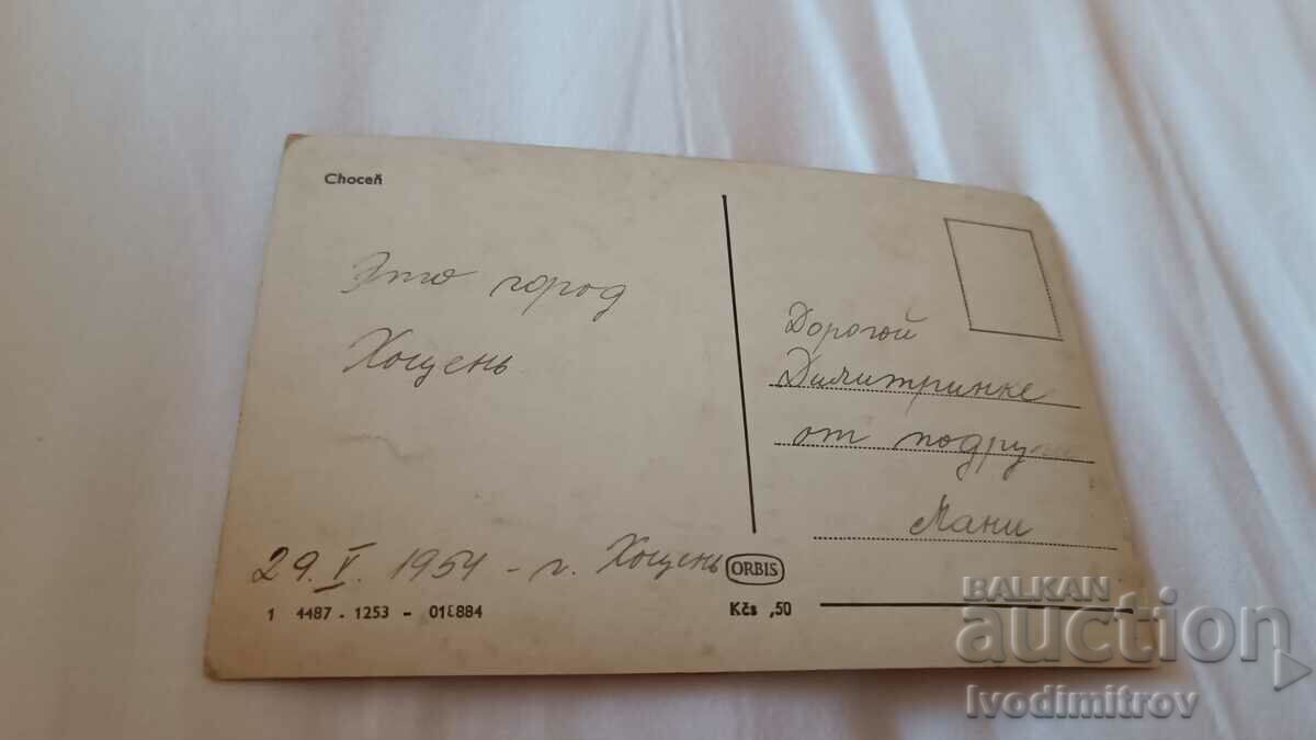 Chocen 1954 postcard with price 2.45 BGN | € 1.25 Chocen 1954 postcard with price 2.45 BGN | € 1.25