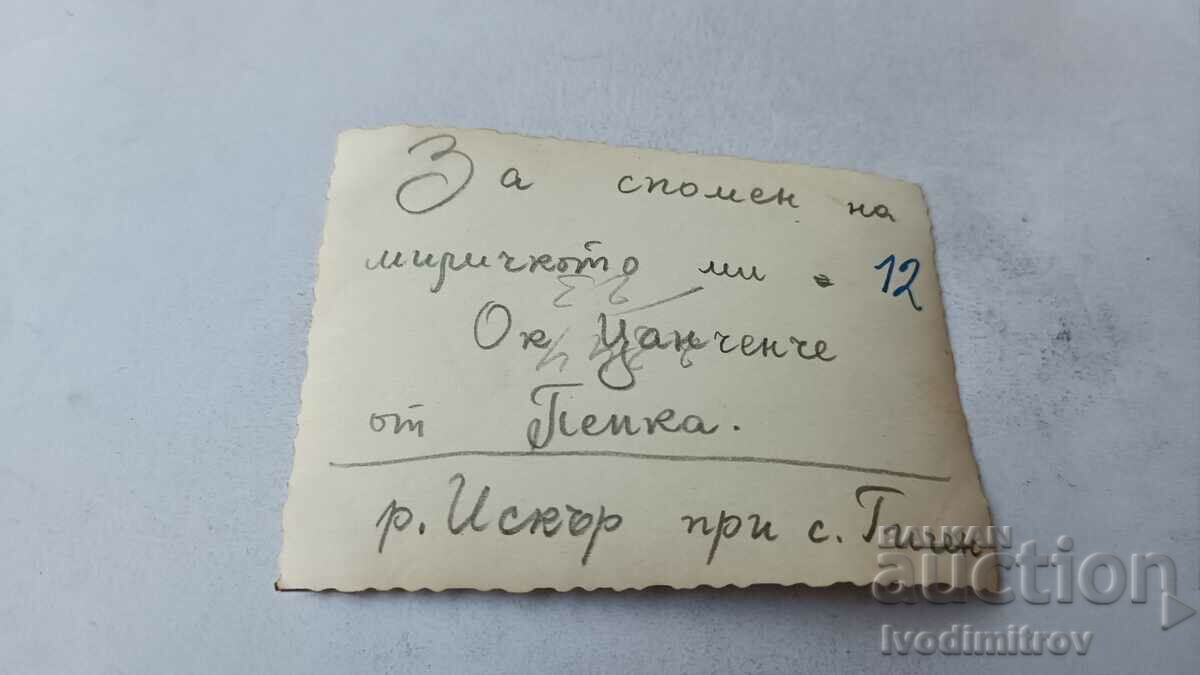 Ms. Gigen Mladej and two girls on the beach along the river Iskar with price 1.65 BGN | € 0.84 Ms. Gigen Mladej and two girls on the beach along the river Iskar with price 1.65 BGN | € 0.84